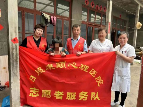 日照康颐志愿者服务队暖心出发，下乡慰问困难精神障碍家庭