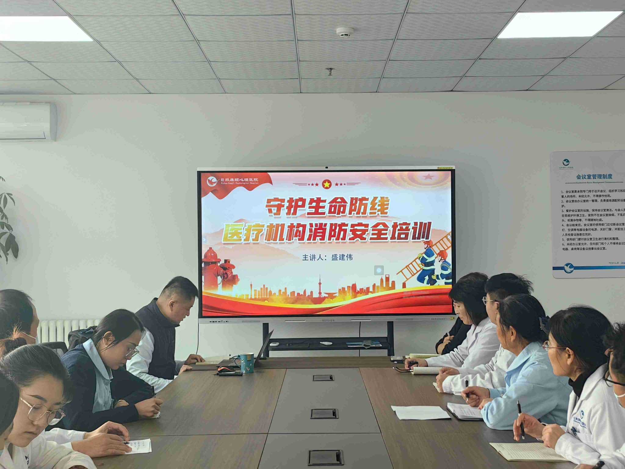 消防宣传月：日照康颐心理医院开展“抓消防安全，保高质量发展”专题培训